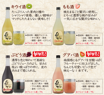 斉藤酒店 - ☆ 限定流通果実酒 くまんばち（☆当店おすすめ商品