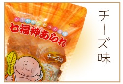チーズ味