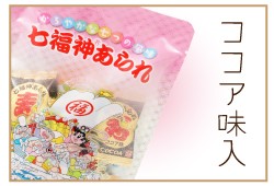 ココア味入