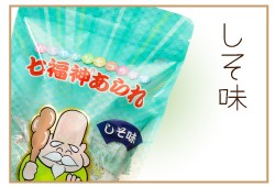 しそ味