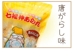 唐がらし味