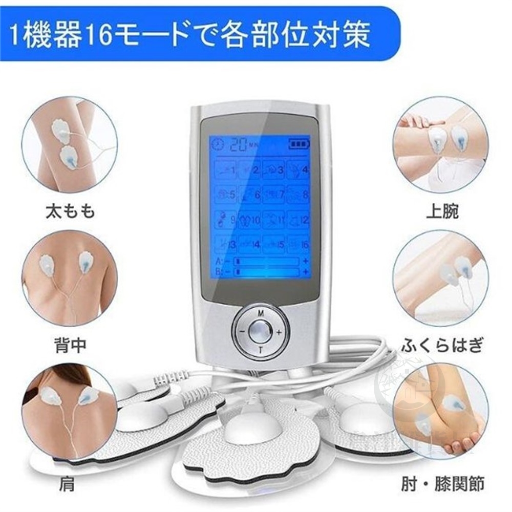 バーゲンセール低周波治療器 EMS 低周波 ダイエット 多機能マッサージ 敬老の日 ストレス解消 血行促進 全身トレーニング  筋肉ストレス解消・疲れをほぐし 16モード 疲労回復 低周波治療器