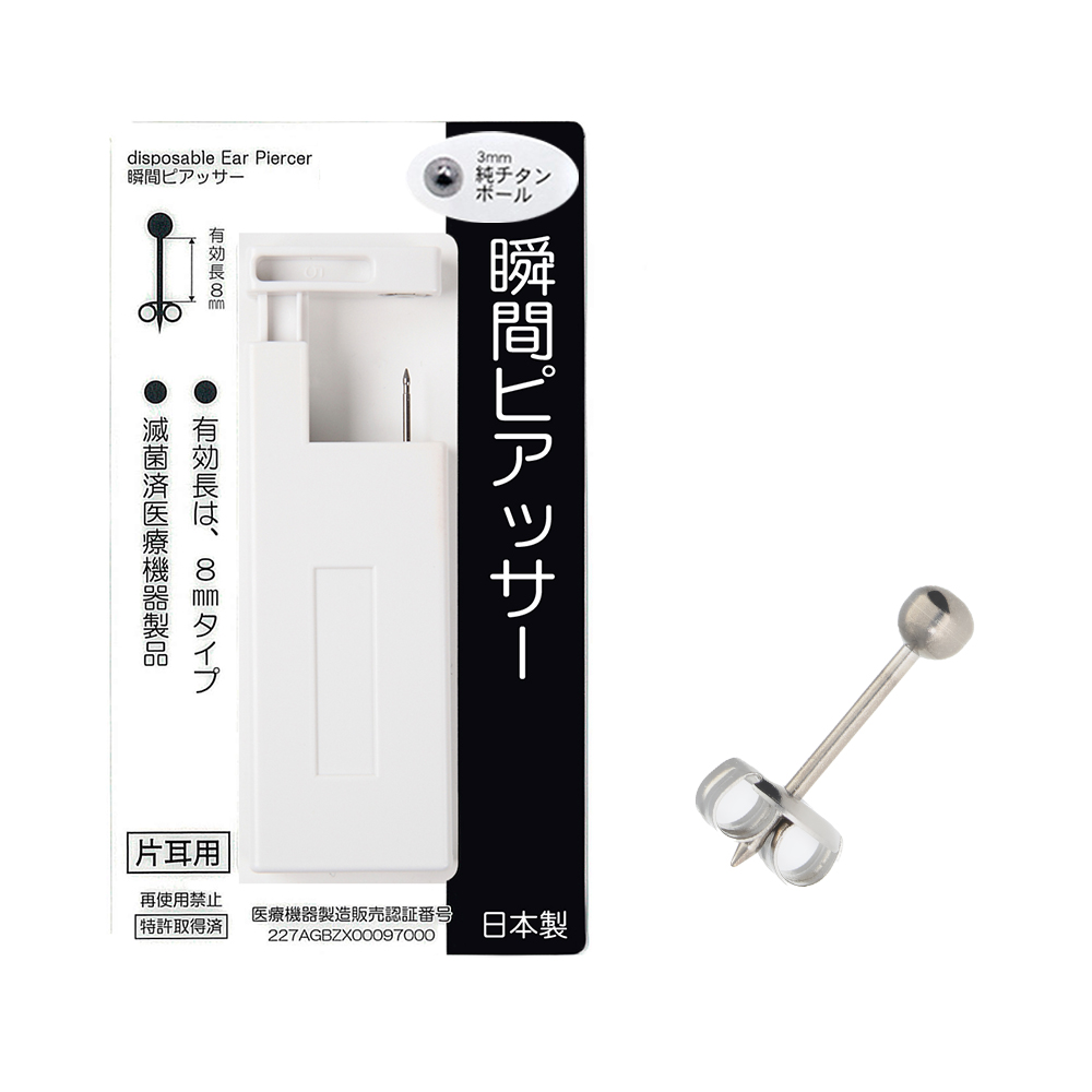 ピアッサー 18G 耳たぶ用 1個 片耳用 純チタン 瞬間ピアッサー 金属アレルギー対応 ピアサー |  | 01
