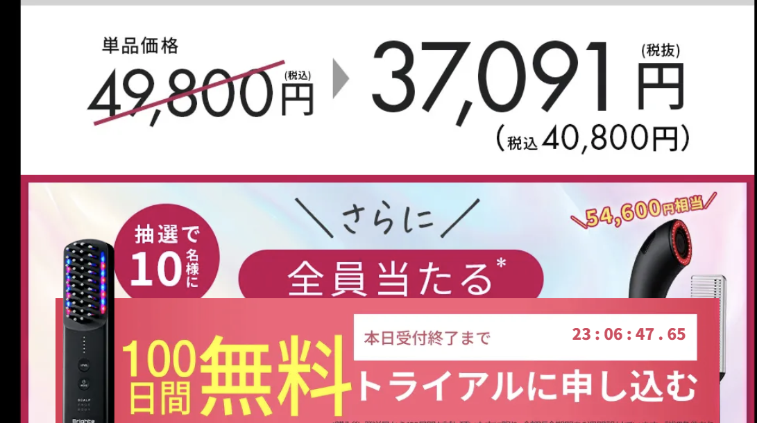 Brighte（ブライト） 【期間限定！ポイント10倍】【新型】ブライト