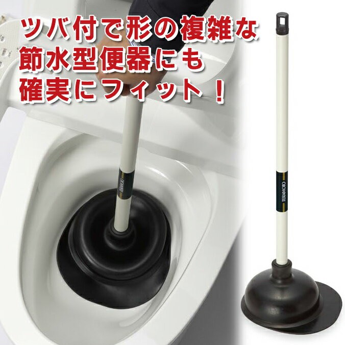 トイレ通水用 ニューラバーカップFIT 節水便器対応 テラモト CL-421