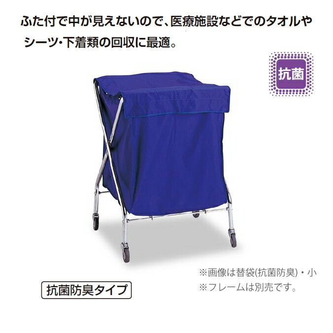 ゴミ回収カート ゴミ置き場 集積庫 ＢＭダストカー替袋 ゴミ回収カート 抗菌防臭 大 袋のみ 236L テラモト DS 233 130 3  業務SHOP 住宅設備 ds 233 130 3 清掃 店舗 SaK24 ごみ 運搬 店 公式 オンライン ショップの