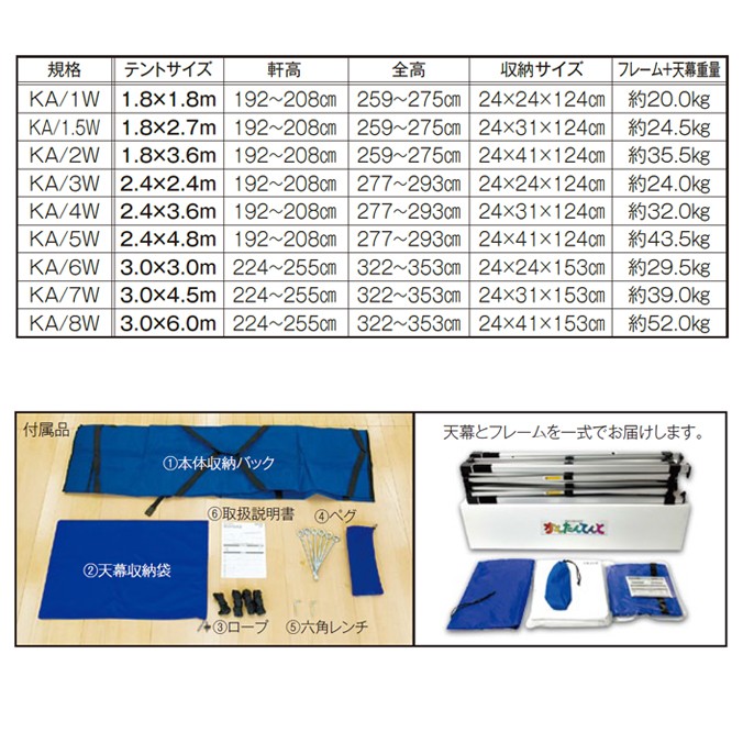 大型テント テラモトかんたんてんと 2.4m×2.4m テラモト MZ-590-030-0