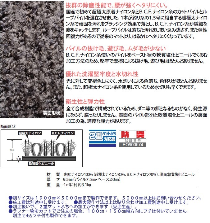 玄関マット 屋内 業務用 ハイペアロン 90×180cm テラモト MR-038-048