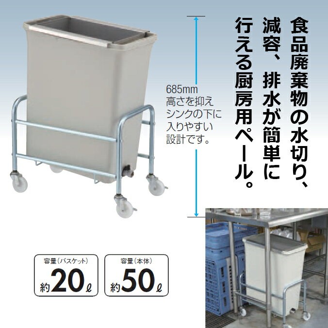 厨房用ペール リサイクルトラッシュECO-50バルブ式セット 山崎
