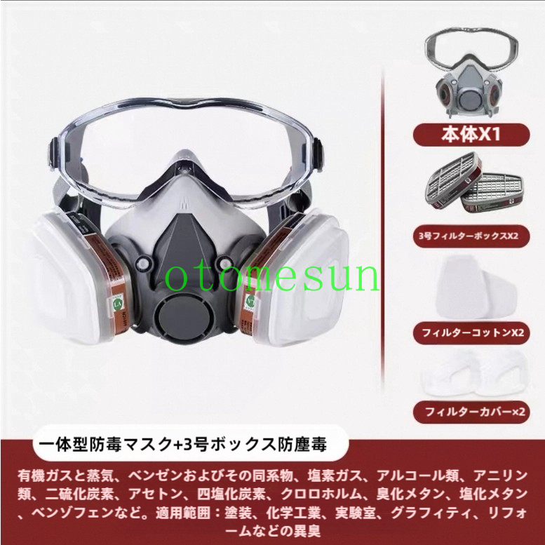 Gush ウェア　上下　ゴーグル➕フェイスマスク付き　ウーマンサイズ　超多機能 Gush ウェア 上下 ゴーグル➕フェイスマスク付き ウーマンサイズ
