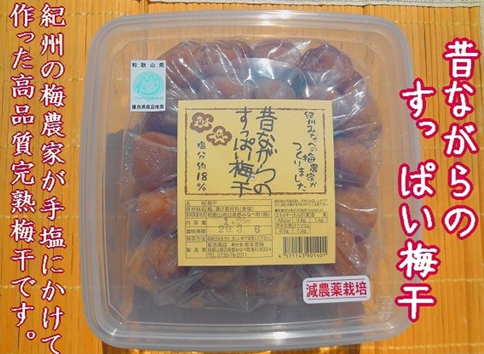 3Lサイズ大粒 昔ながらのすっぱい梅干1.2kg （食品添加物不使用 完熟