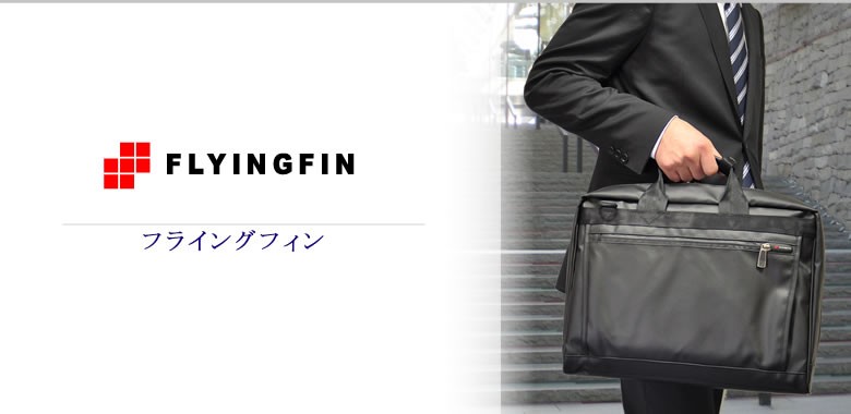 バッグ財布の目々澤鞄yahoo 店 Flyingfin フライングフィン バッグ ブランド Yahoo ショッピング