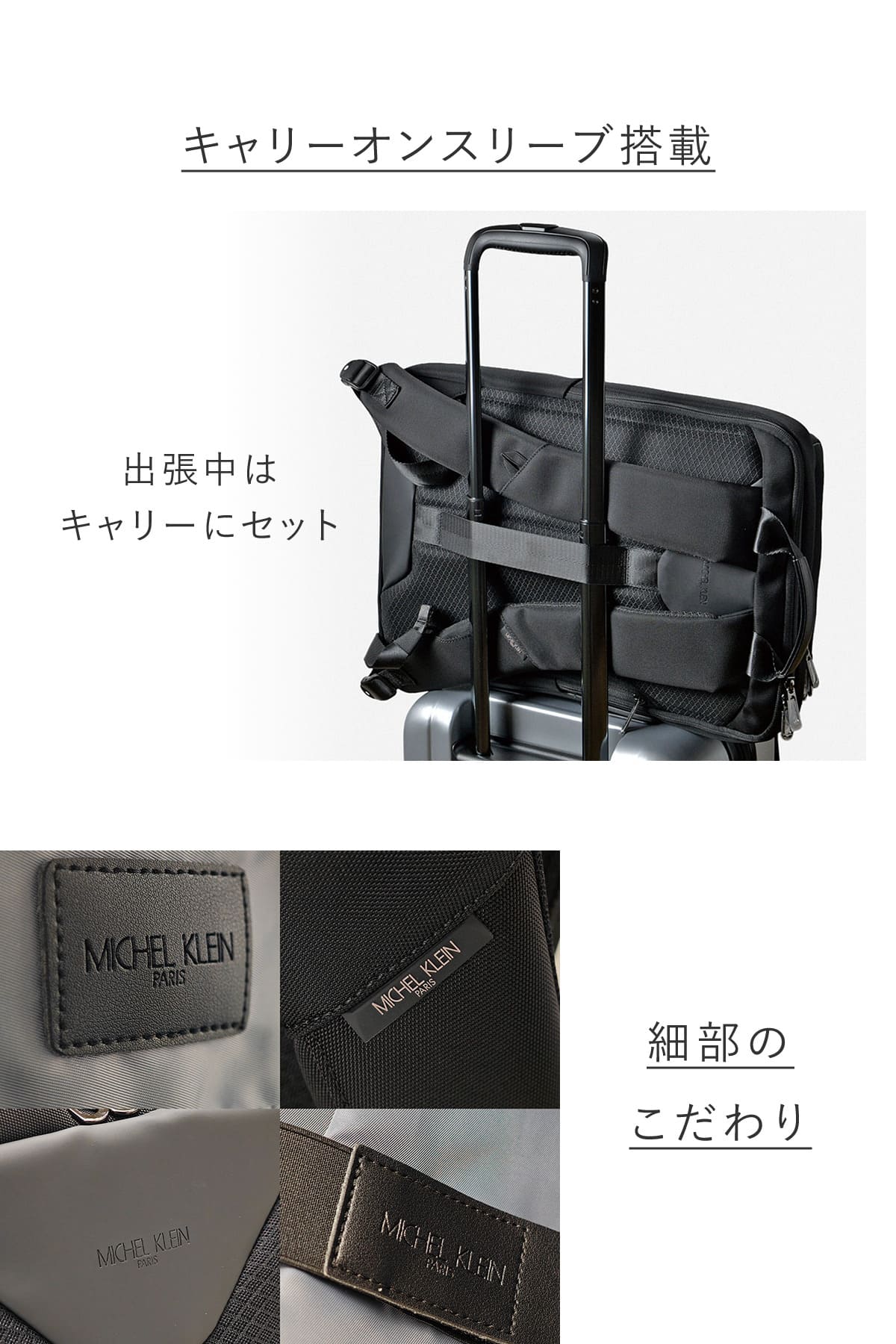 MICHEL KLEIN（ミッシェルクラン） ビジネスリュック メンズ 大容量 PC