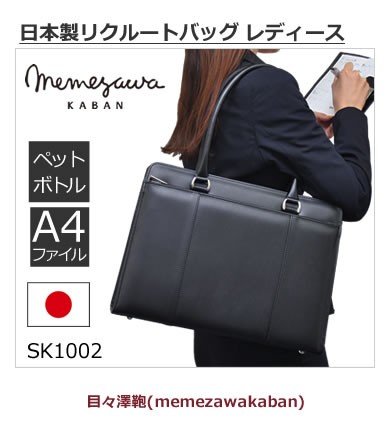 バッグ財布の目々澤鞄Yahoo!店 - 女性 リクルートバッグ｜Yahoo