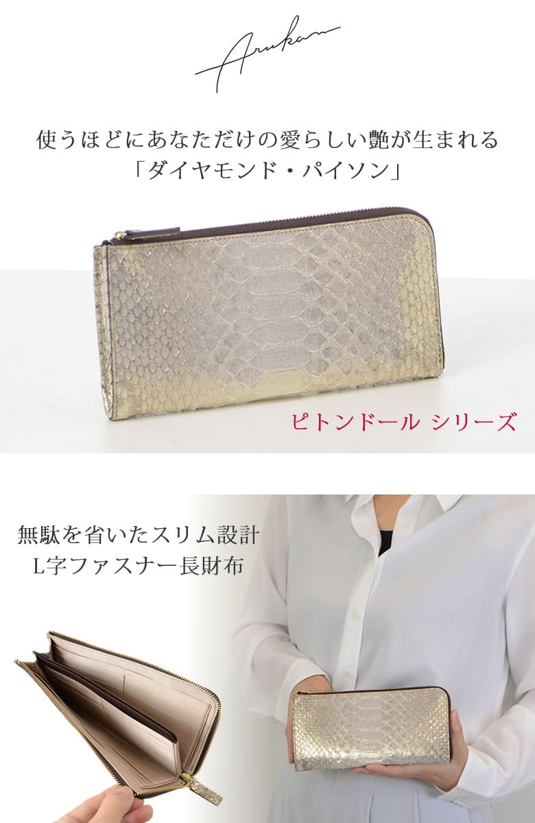 Arukan（アルカン） 財布 レディース 長財布 l字ファスナー ブランド