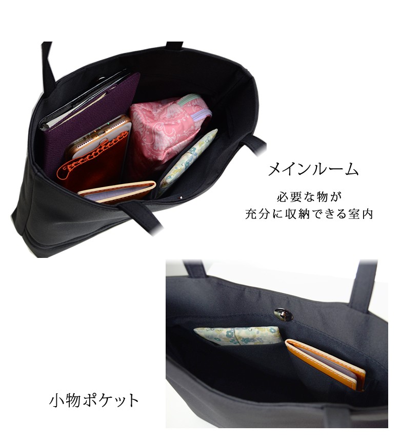 ブラックフォーマルバッグトートバッグ