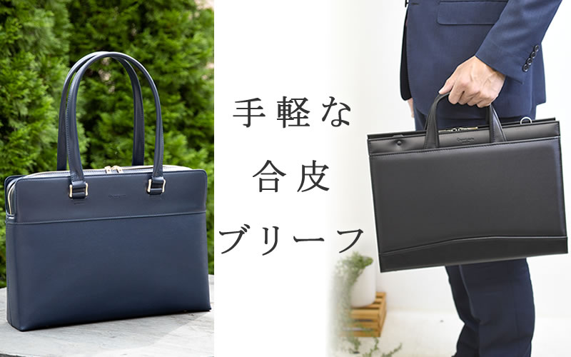 バッグ財布の目々澤鞄Yahoo!店 - 合皮 ブリーフケース｜Yahoo!ショッピング