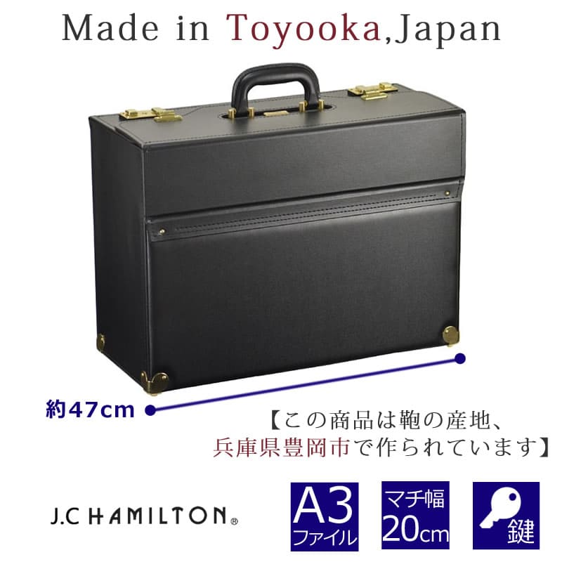 HAMILTON（ハミルトン） パイロットケース a3 ビジネス