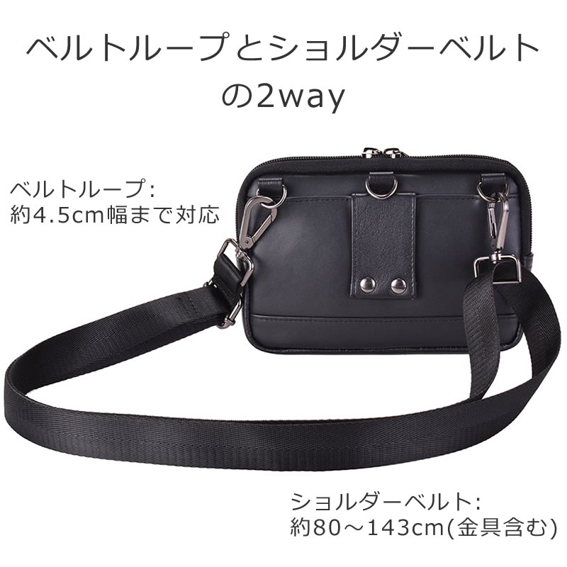 U.P renoma ベルトポーチ メンズ 横型 スマホポーチ スマホベルト  