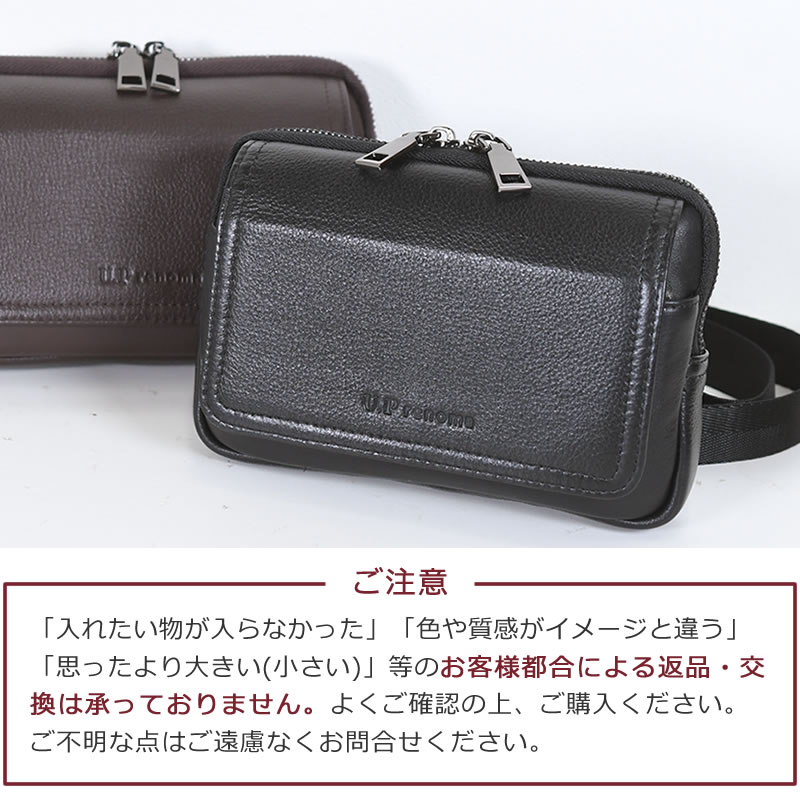 U.P renoma ベルトポーチ メンズ 横型 スマホポーチ スマホベルト
