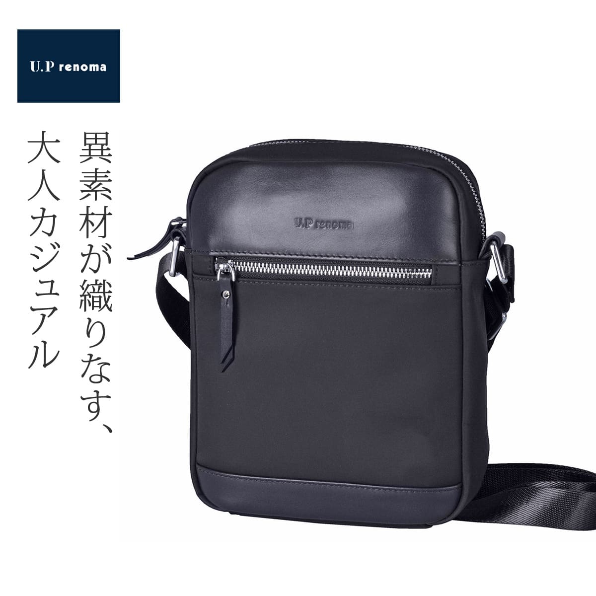 U.P renoma ショルダーバッグ メンズ 縦型 小さめ ナイロン 革