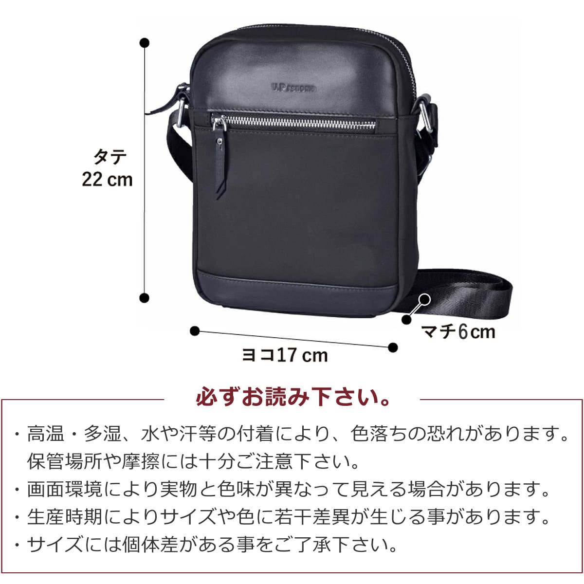 U.P renoma ショルダーバッグ メンズ 縦型 小さめ ナイロン 革