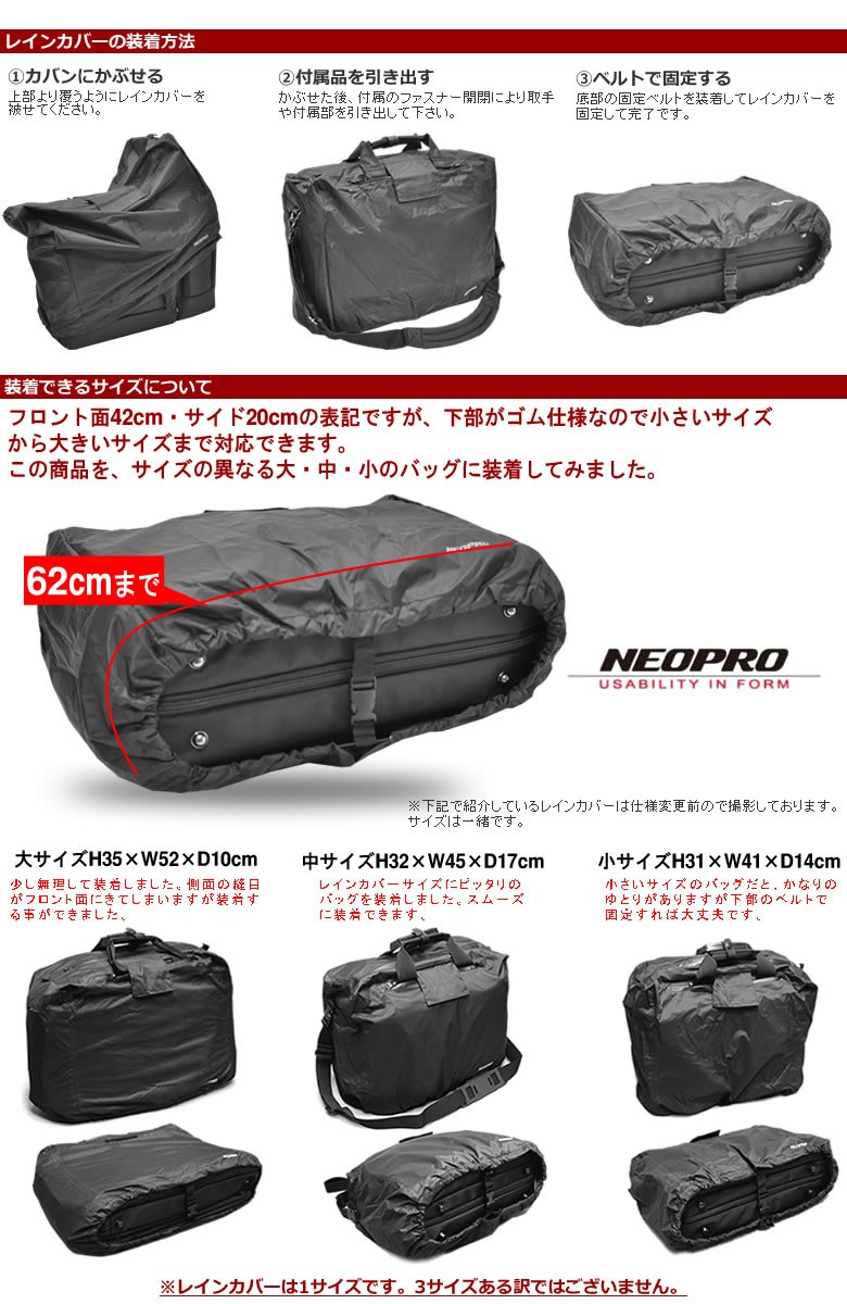 NEOPRO（ネオプロ） ビジネスバッグ メンズ バッグ 2way a4 b4 レイン
