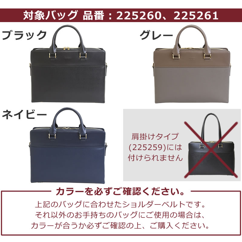 ショルダーベルト 肩掛け ビジネスバッグ トートバッグ