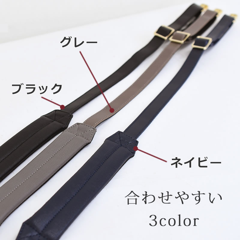 ショルダーベルト 肩掛け ビジネスバッグ トートバッグ