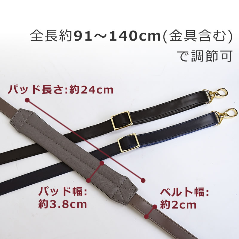 ショルダーベルト 肩掛け ビジネスバッグ トートバッグ