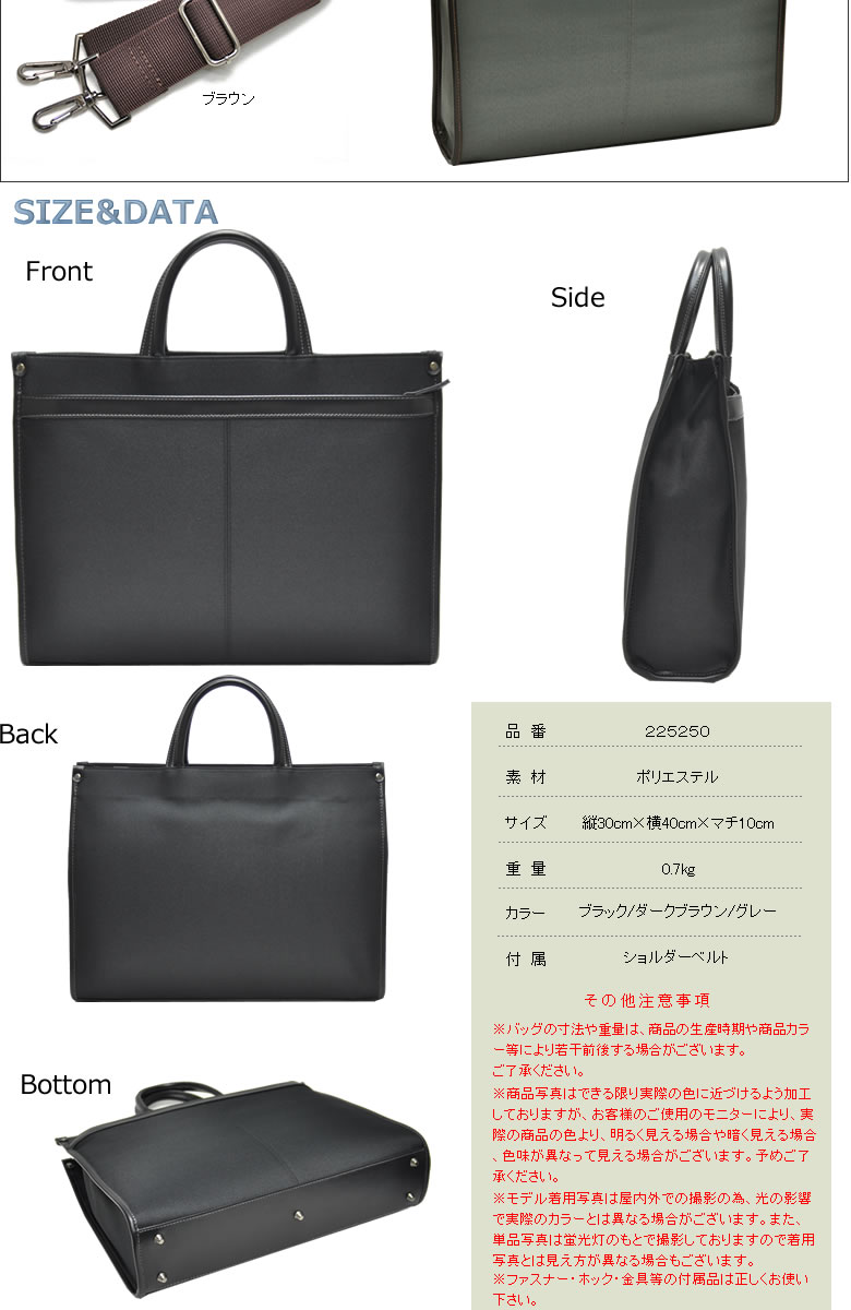 ビジネスバッグ