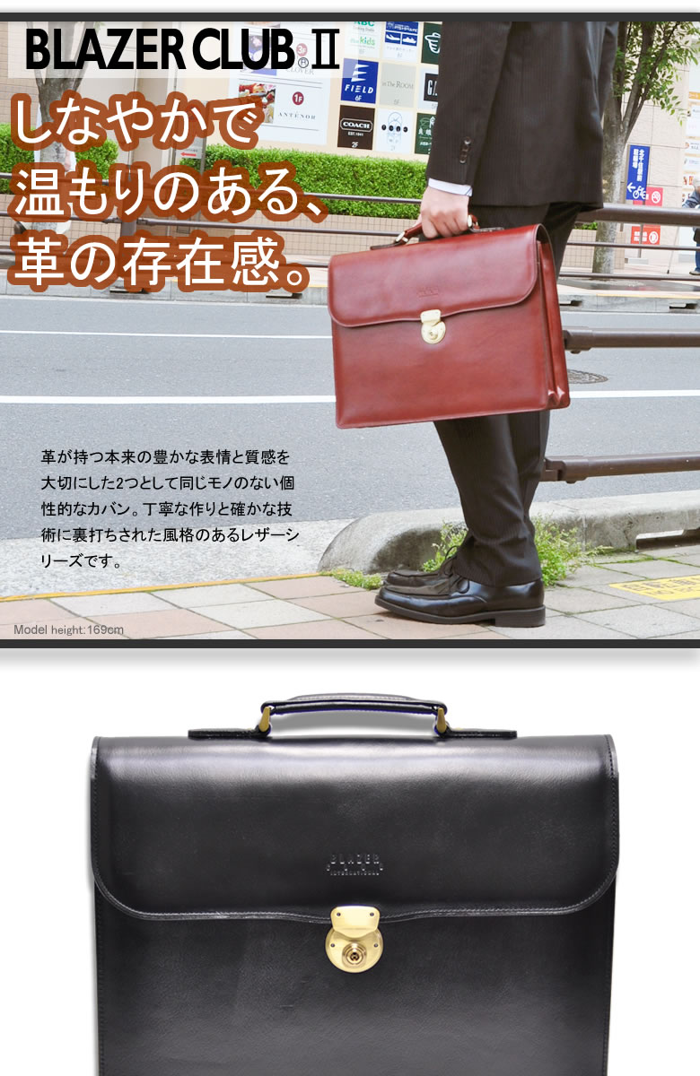 BLAZER CLUB（ブレザークラブ） ビジネスバッグ メンズ 高級感 b4