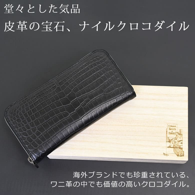 Luggage AOKI 1894 クロコダイル 長財布 革財布 メンズ 財布 ラウンド