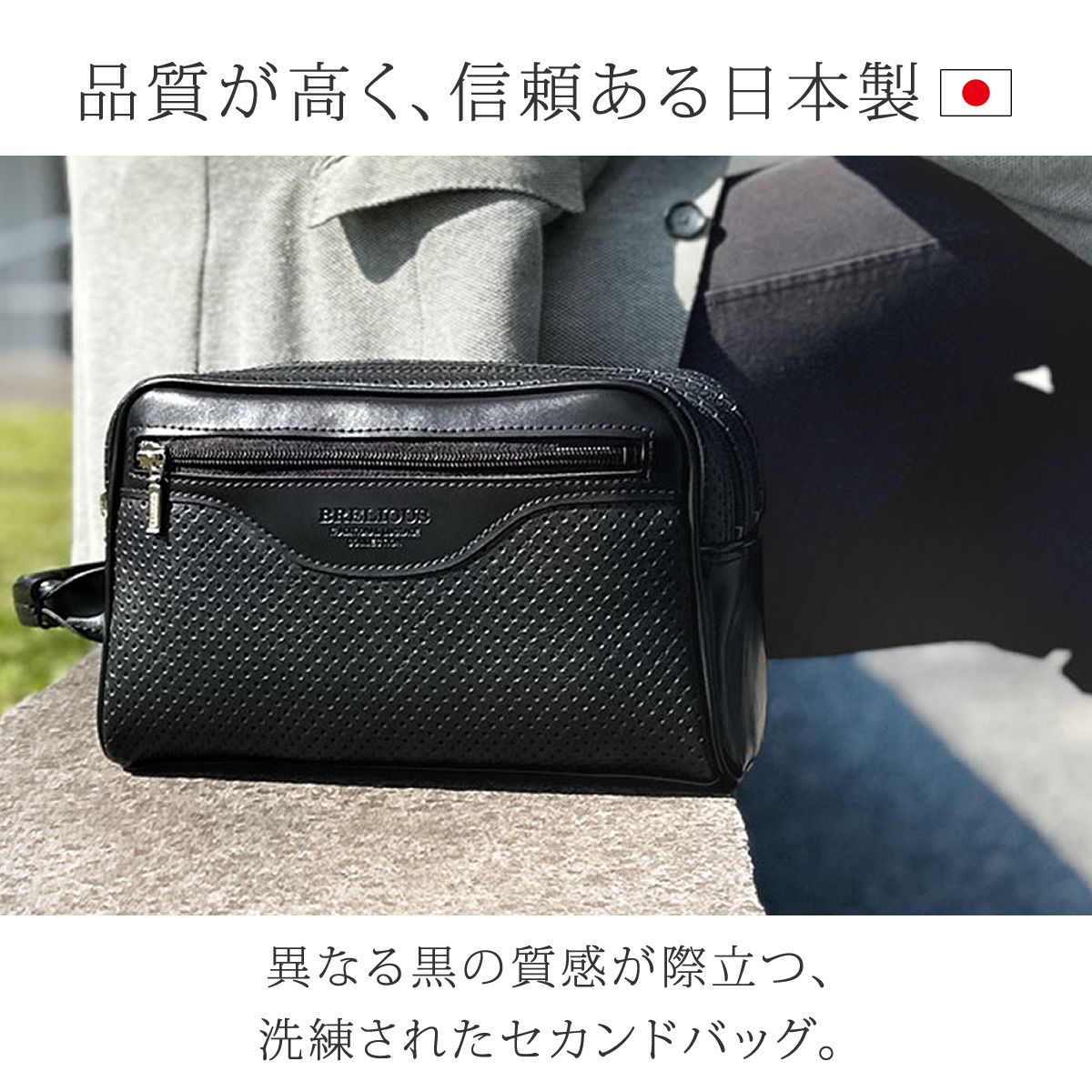 セカンドバッグ メンズ 日本製 40代 2ルーム 軽量 合皮製 豊岡鞄認定 ハンドル付き ブランド