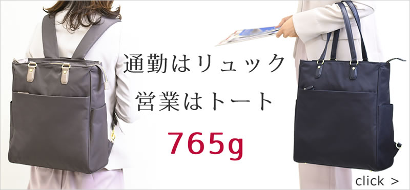 バッグ財布の目々澤鞄Yahoo!店 - ビジネスリュック レディース