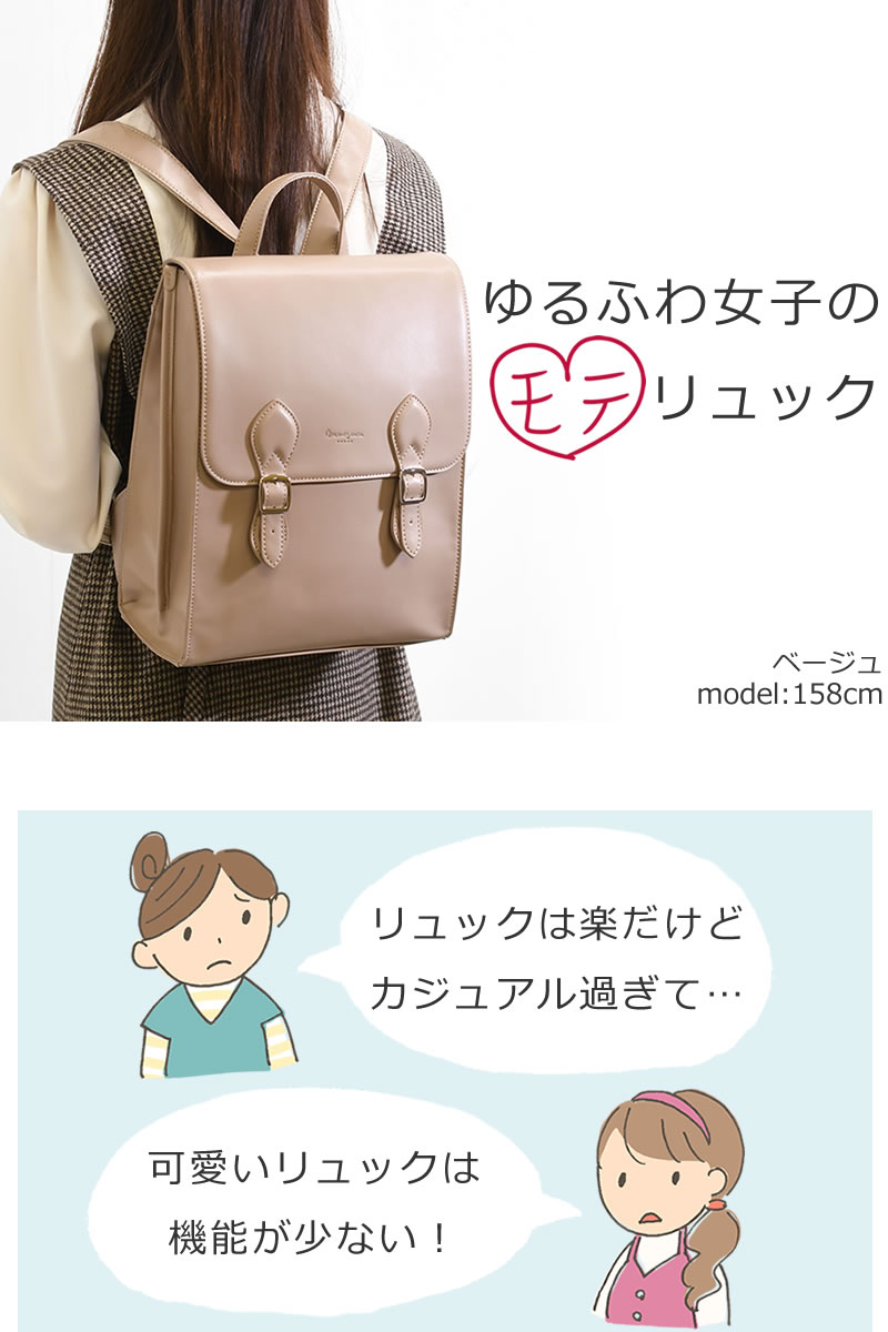 リュック 通学 大学生 レディース 女性 バッグ 通勤リュック A4 きれいめリュック女子 おしゃれ かわいい ブランド かぶせリュック サッチェルバッグ