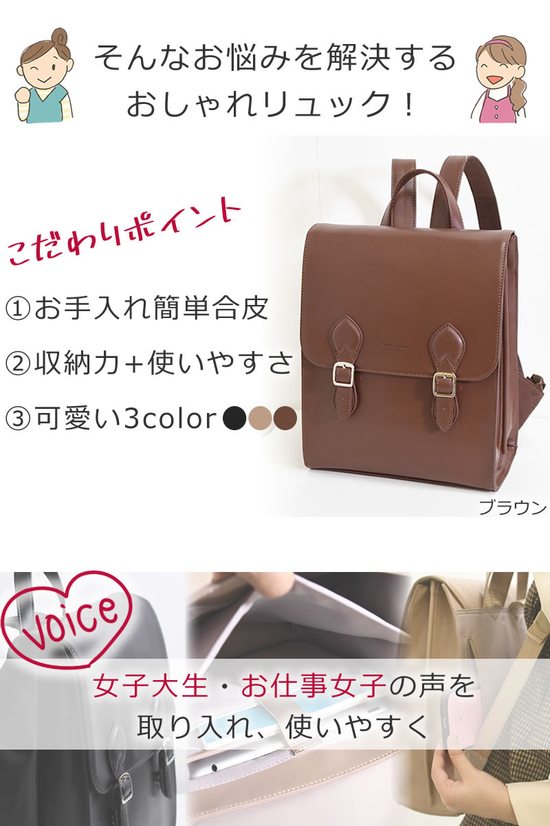 リュック 通学 大学生 レディース 女性 バッグ 通勤リュック A4 きれいめリュック女子 おしゃれ かわいい ブランド かぶせリュック サッチェルバッグ