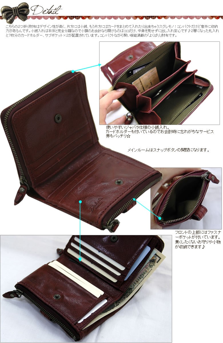 ダコタ　クラプトン　本革二つ折り財布 Dakota 財布 レディース 二つ折り財布 ブランド ミニ財布 小さめ