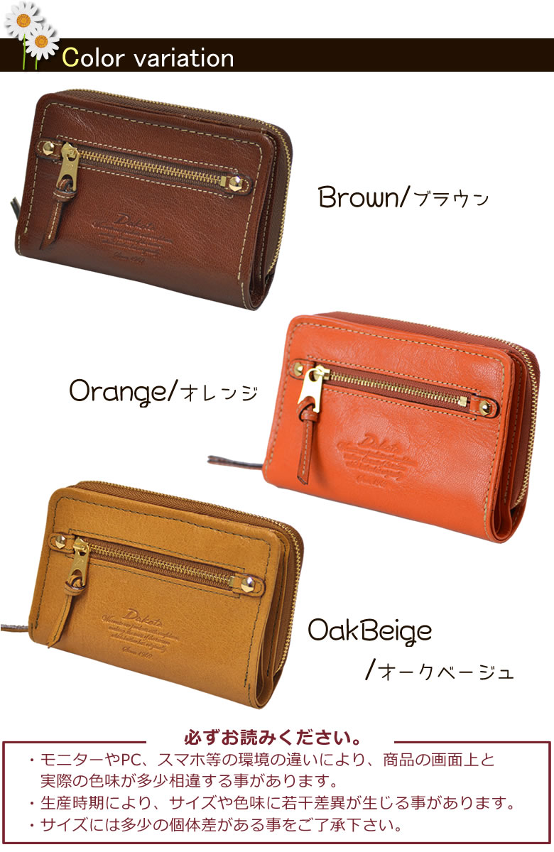 Dakota 財布 レディース 二つ折り財布 革 レザー 小さめ ミニ