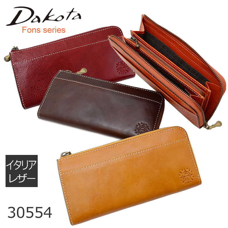 【未使用】Dakota ダコタ 長財布 フォンスシリーズ イタリアンレザー Dakota（ダコタ） 財布 レディース 長財布 L字ファスナー ブランド