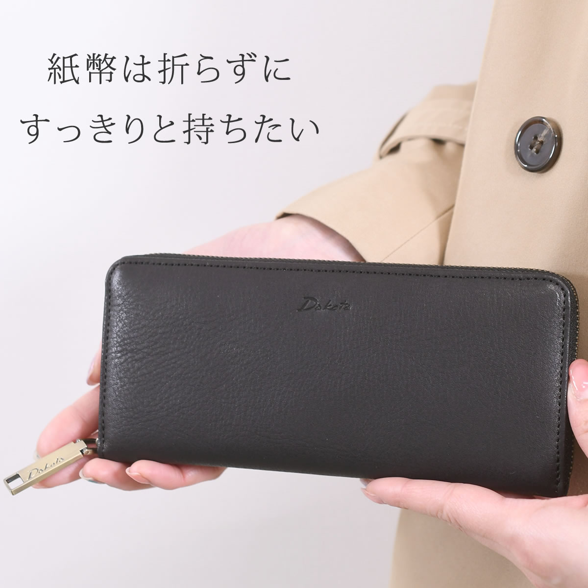 Dakota（ダコタ） 財布 レディース 長財布 スリム 薄い長財布 本革
