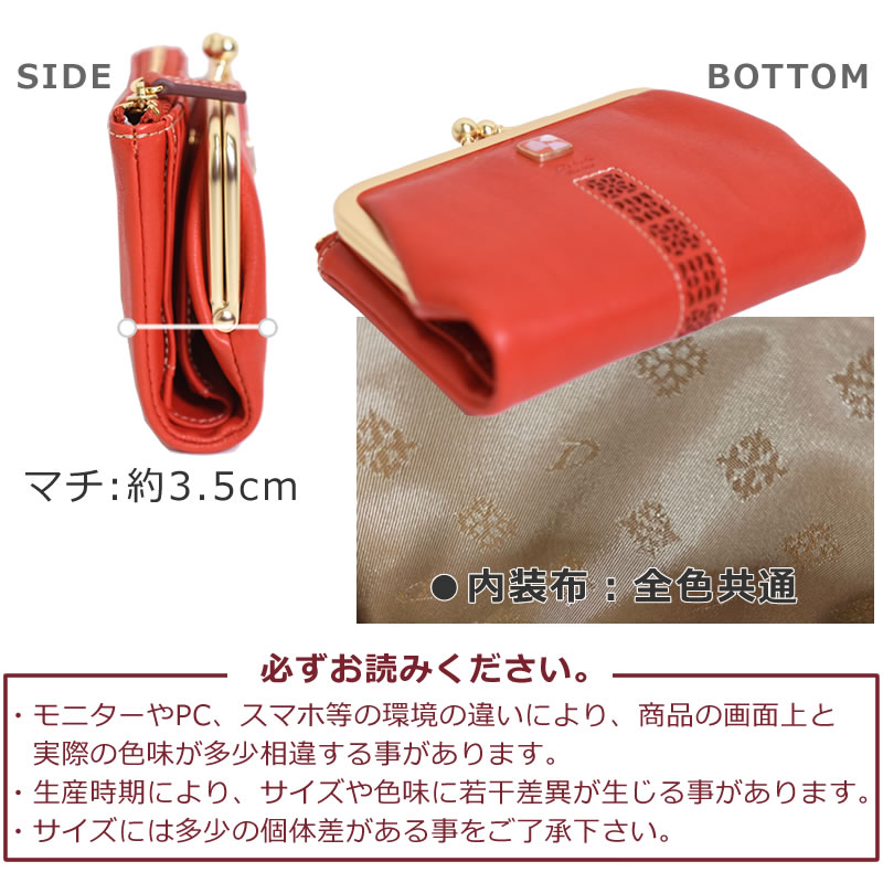 【激安セール】 Dakota 財布 レディース 二つ折り財布 折りたたみ財布 がま口 帽子