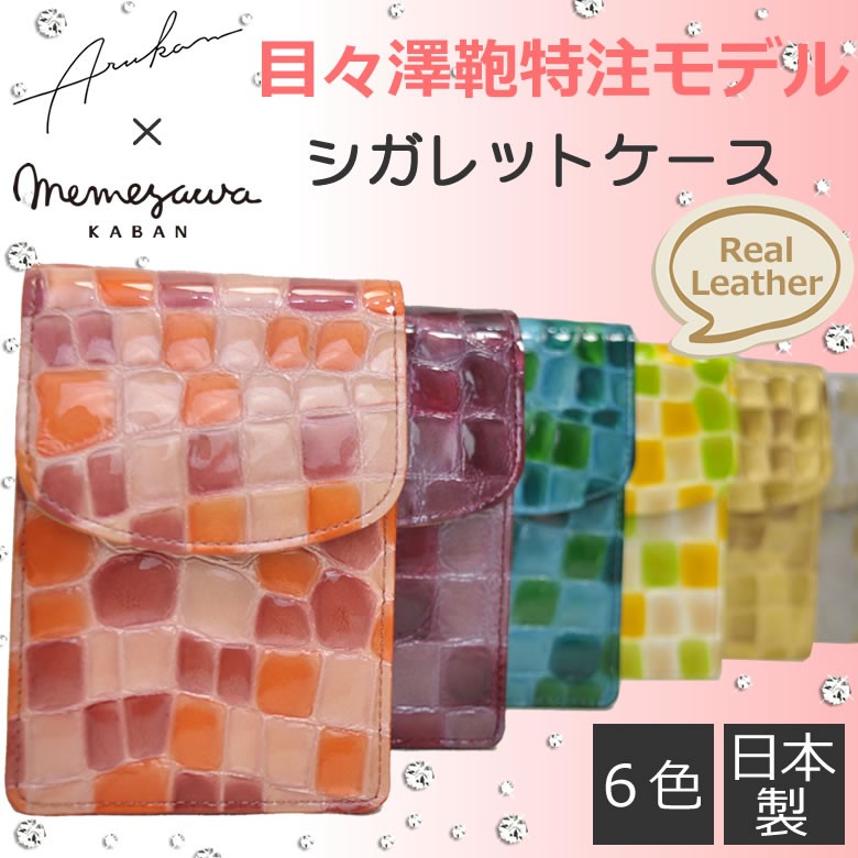 シガレットケース