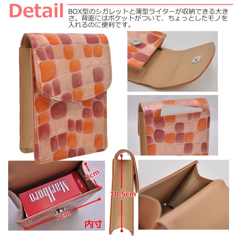 シガレットケース