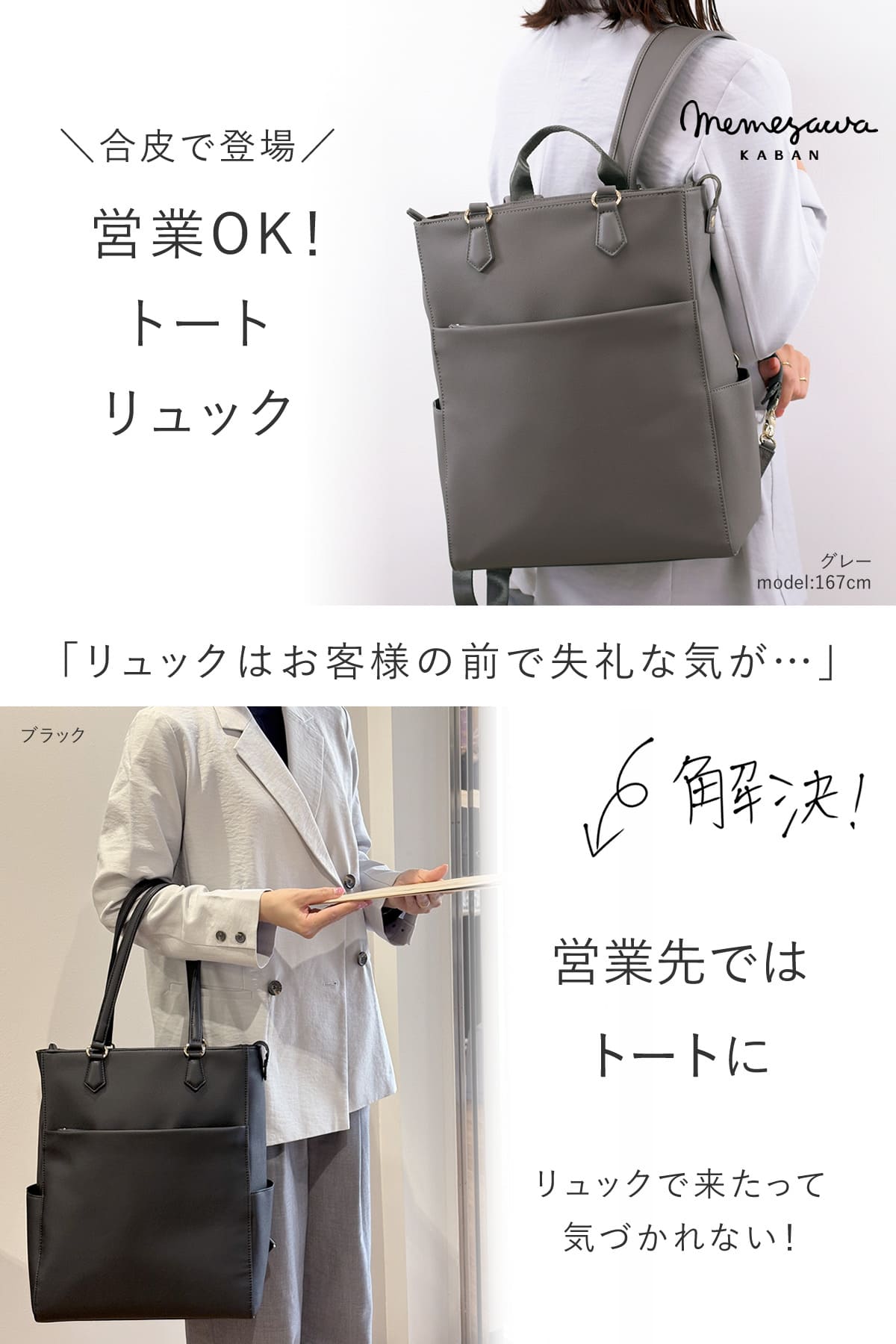 目々澤鞄 トートリュック レディース 2way ビジネスリュック フェイクレザー 合皮 きれいめ 通勤 通学 肩掛け A4 PC 営業 出張 自立