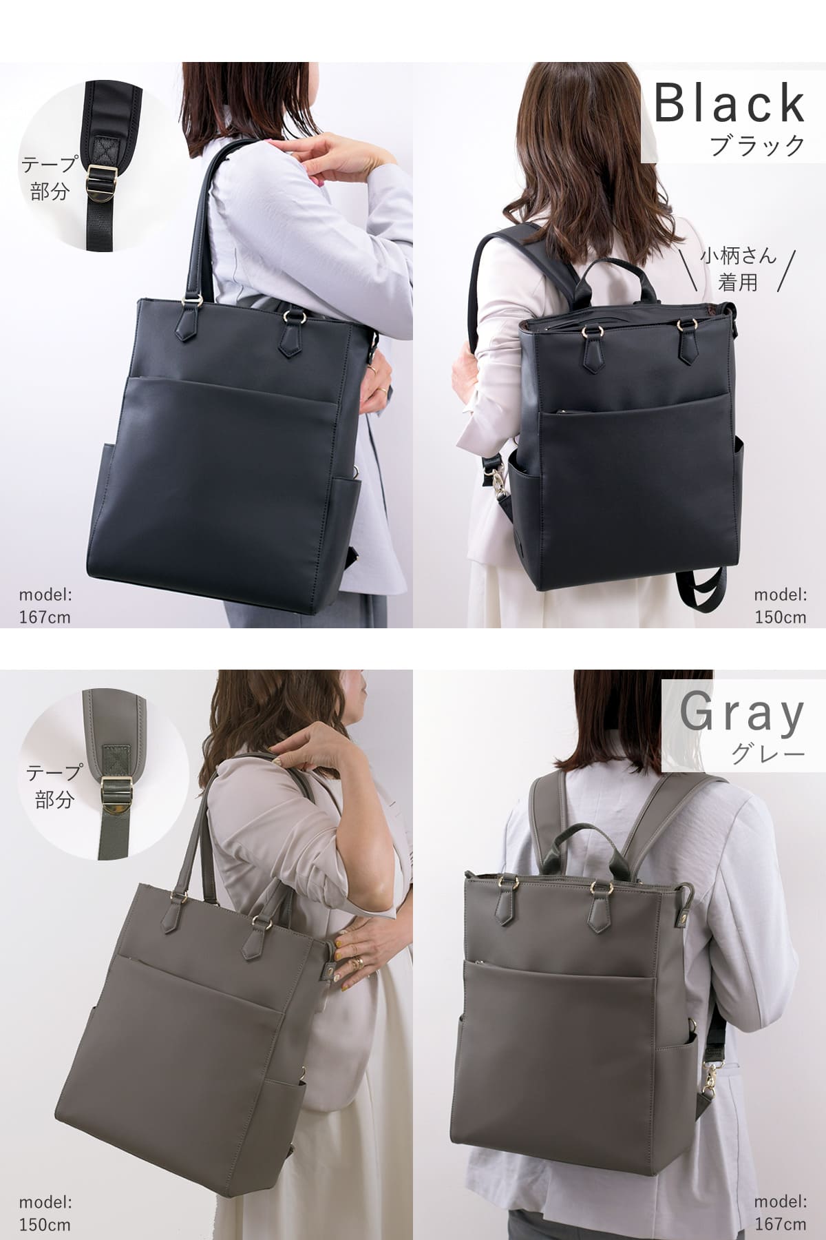 目々澤鞄 トートリュック レディース 2way ビジネスリュック フェイクレザー 合皮 きれいめ 通勤 通学 肩掛け A4 PC 営業 出張 自立