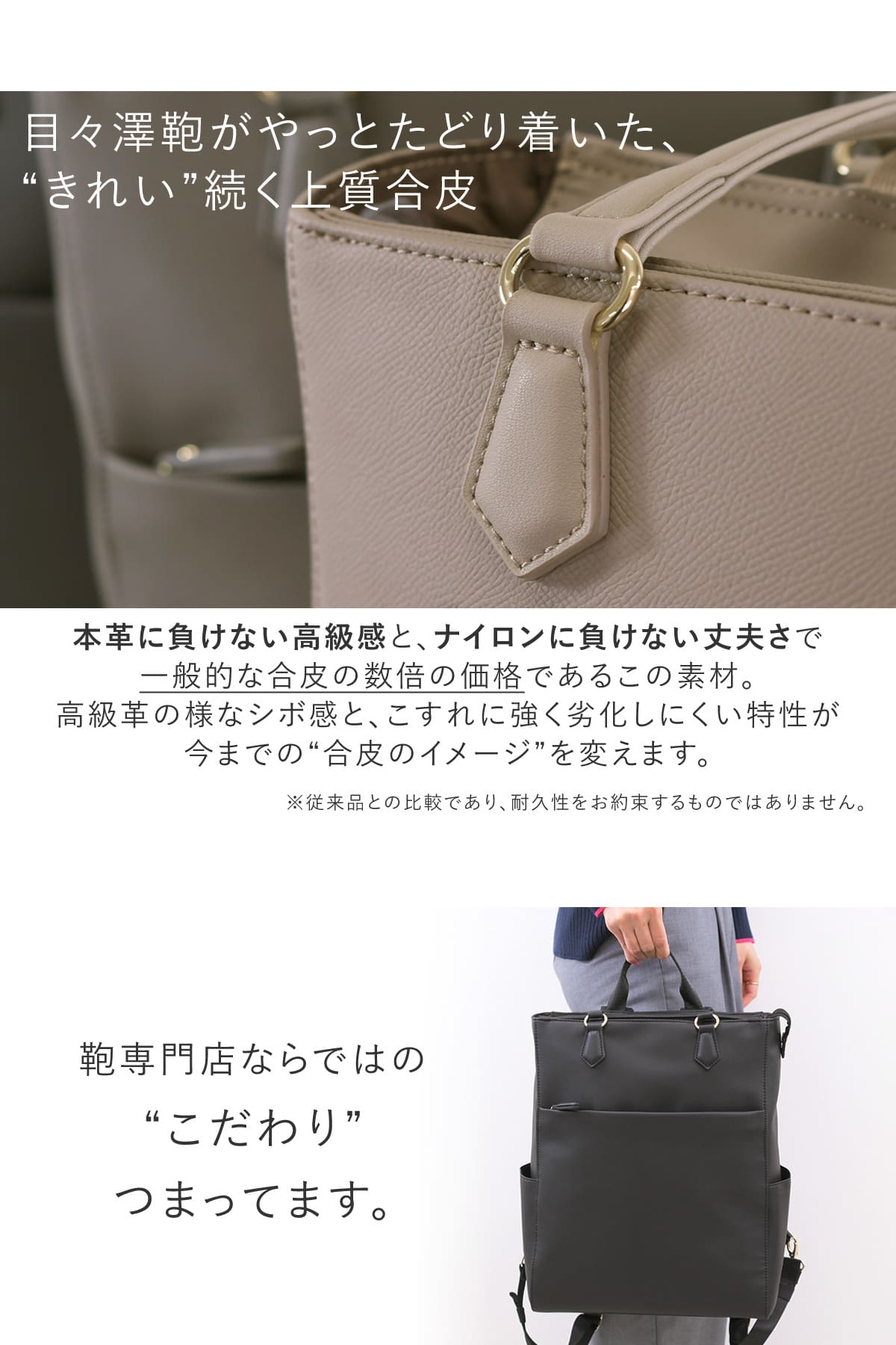 目々澤鞄 トートリュック レディース 2way ビジネスリュック フェイクレザー 合皮 きれいめ 通勤 通学 肩掛け A4 PC 営業 出張 自立