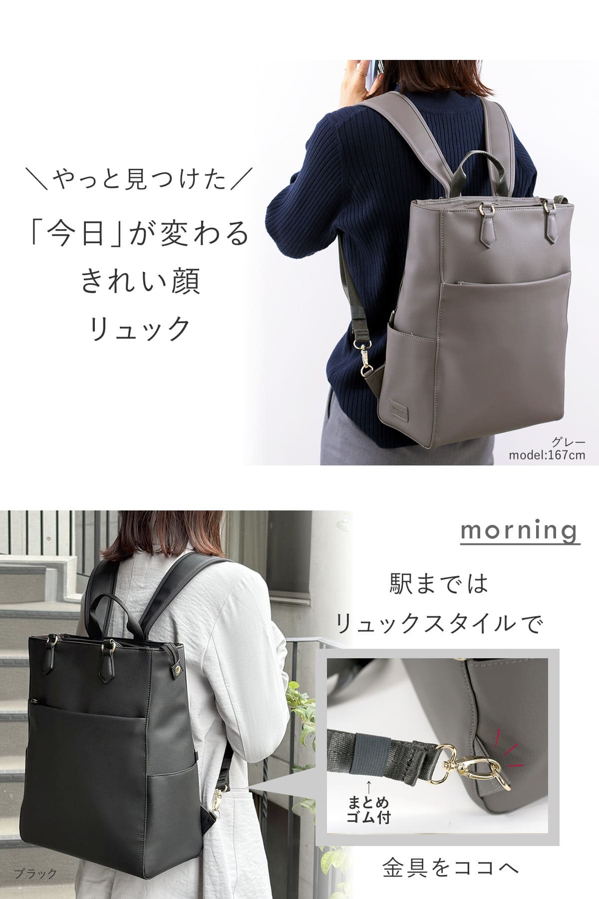 目々澤鞄 トートリュック レディース 2way ビジネスリュック フェイクレザー 合皮 きれいめ 通勤 通学 肩掛け A4 PC 営業 出張 自立