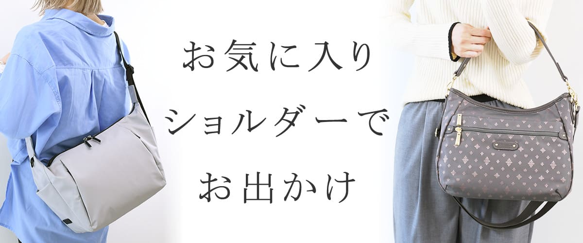 バッグ財布の目々澤鞄Yahoo!店 - ショルダーバッグ レディース