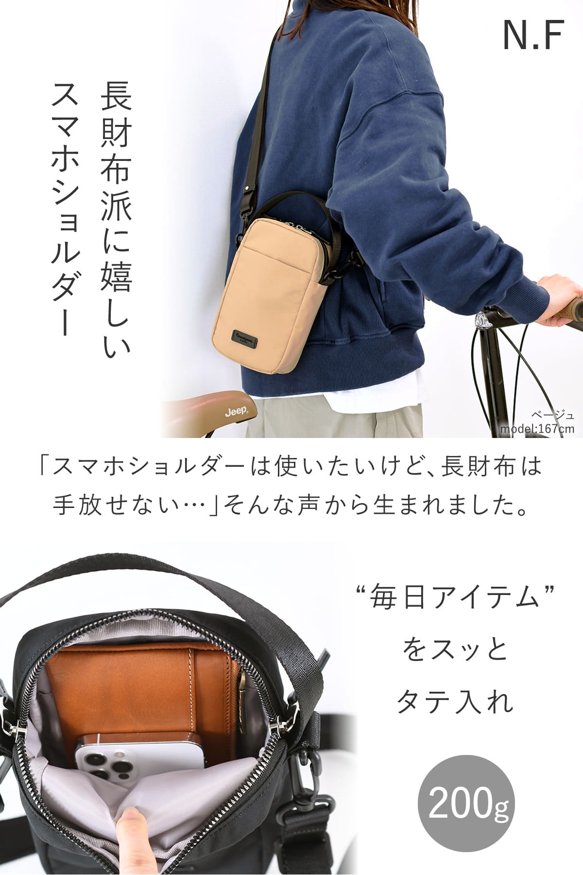 目々澤鞄 スマホショルダー スマホポーチ レディース 縦型 ミニ